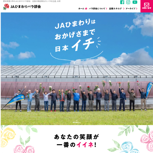 JAバラ部会様